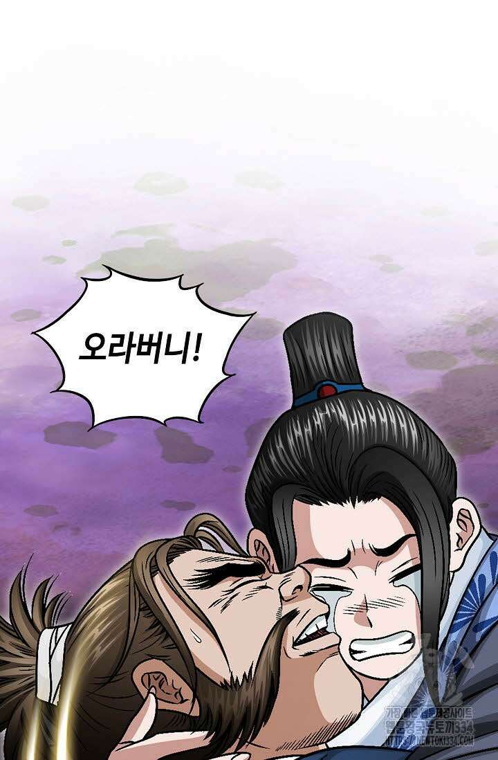 남궁세가 건달공자 79화 10