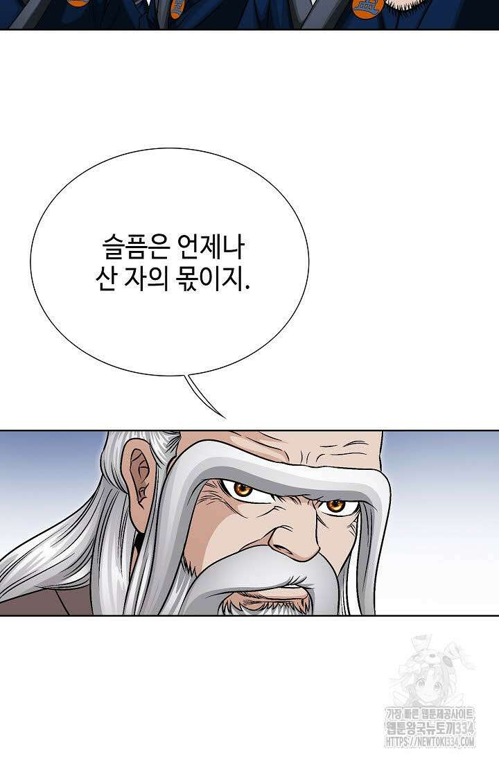 남궁세가 건달공자 79화 12