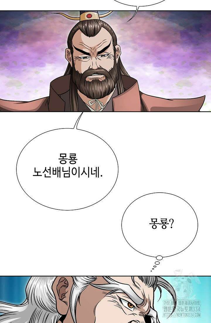남궁세가 건달공자 79화 16