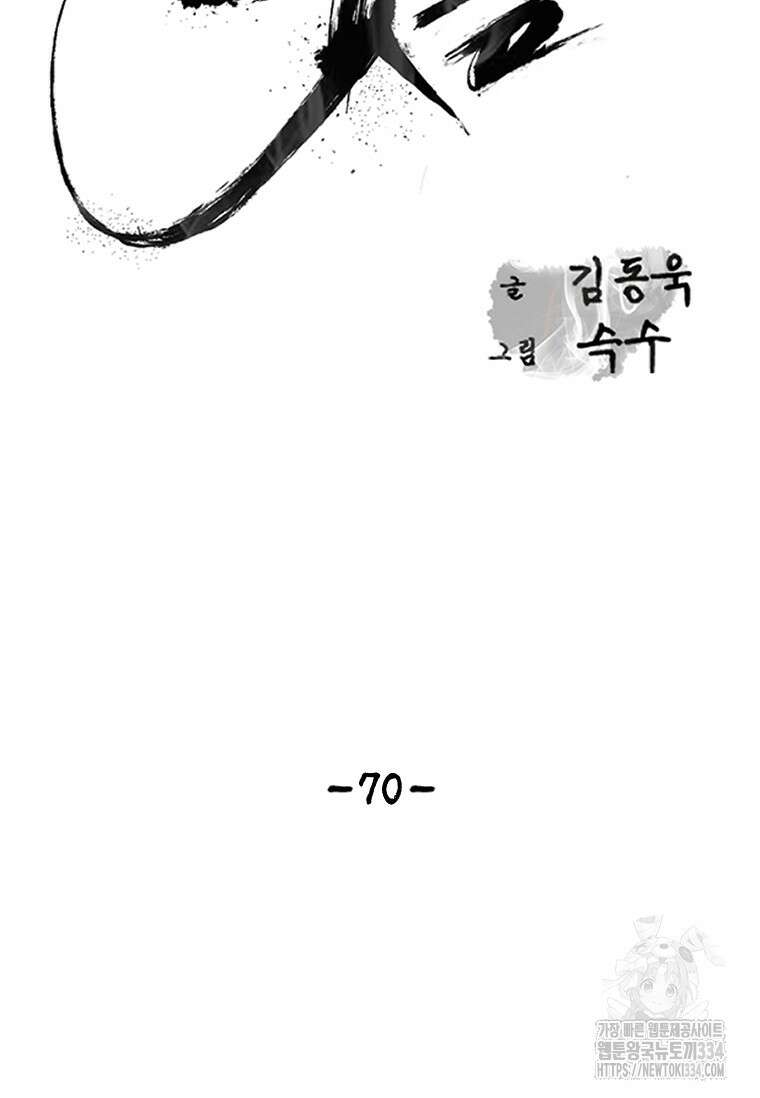웃음 70화 2