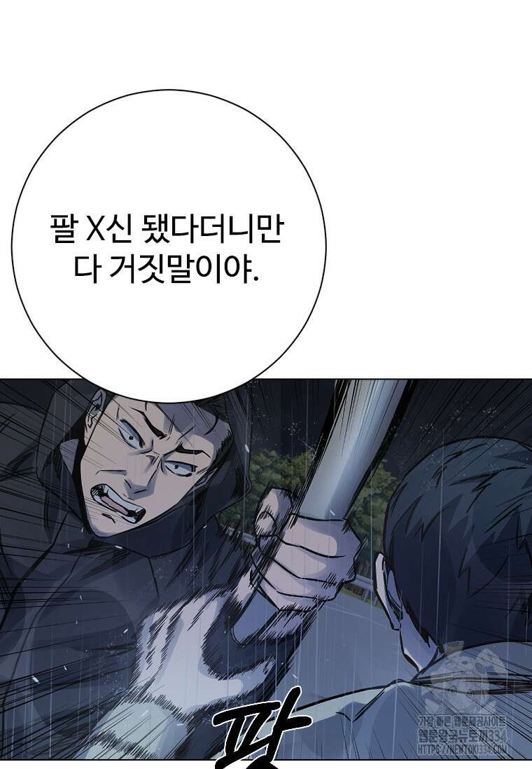 웃음 70화 13