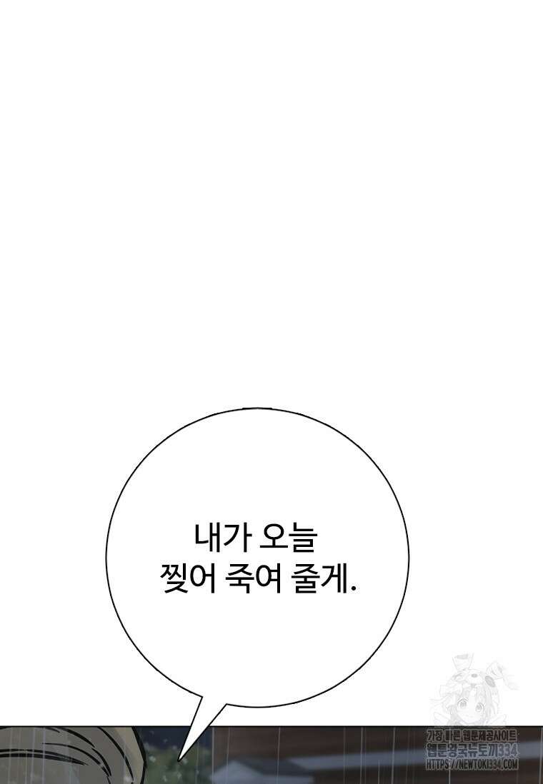 웃음 70화 38