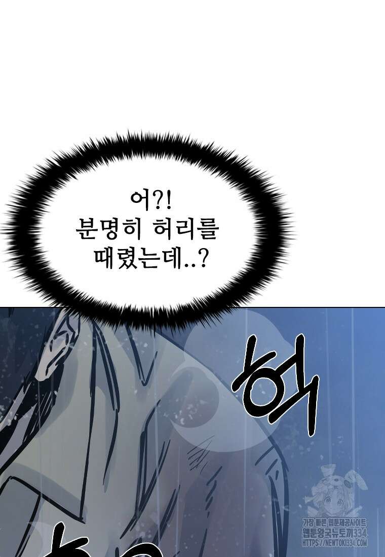 웃음 70화 41