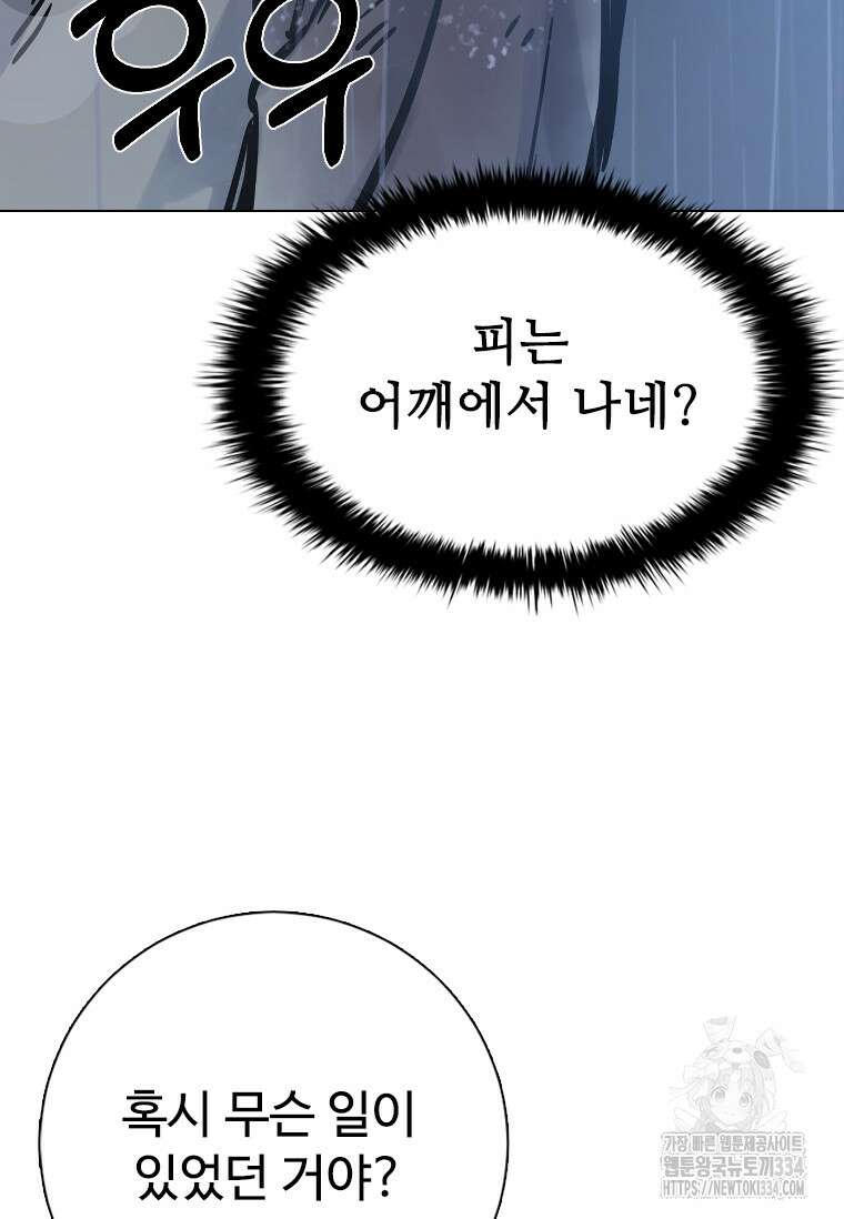 웃음 70화 42