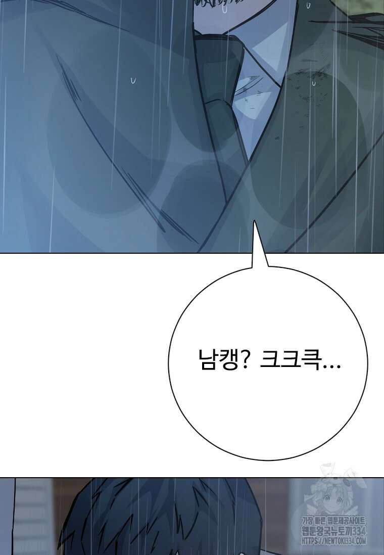 웃음 70화 44