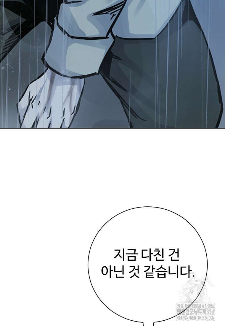웃음 70화 77