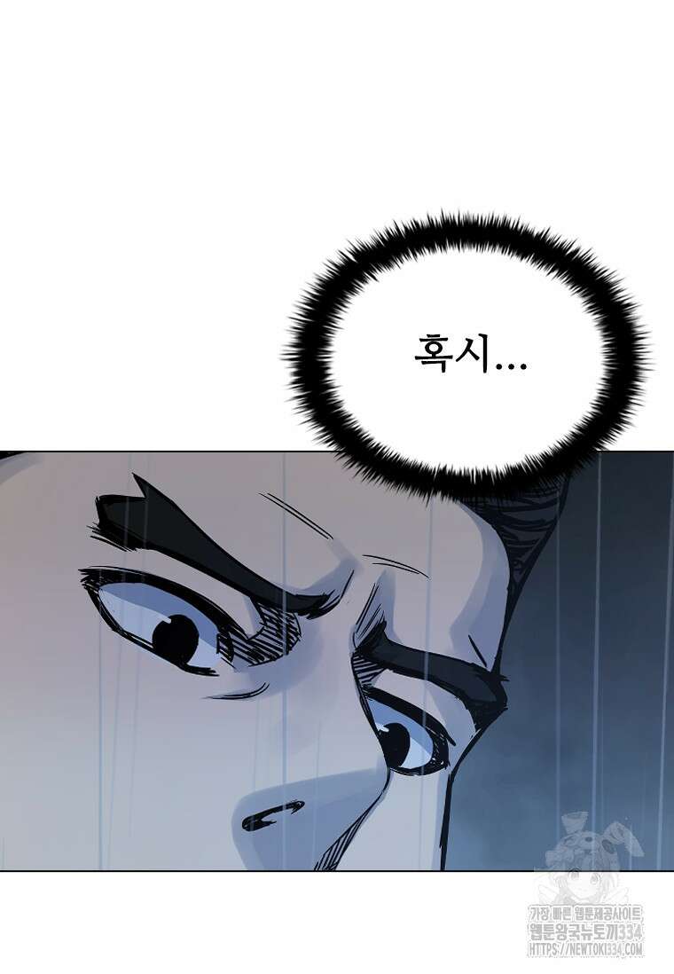 웃음 70화 82