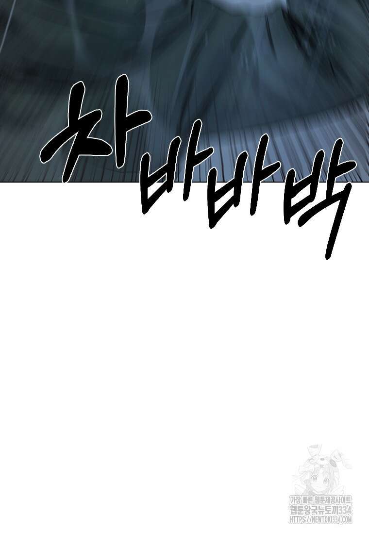 웃음 70화 91