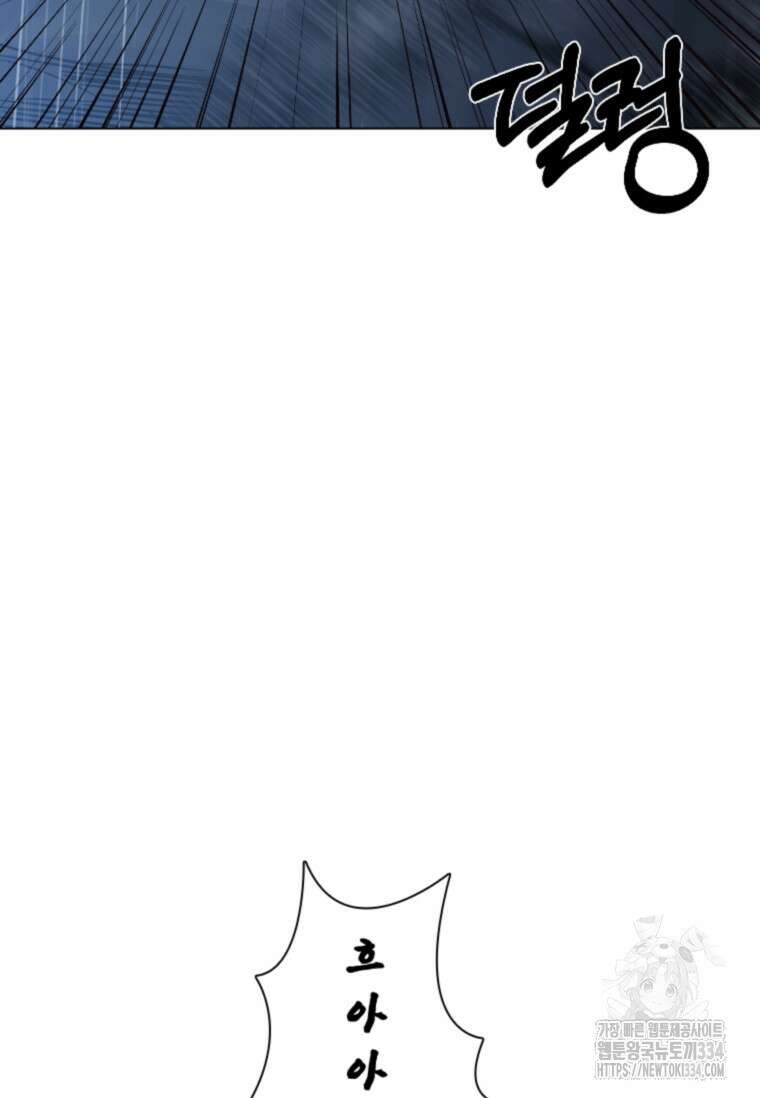 웃음 70화 118