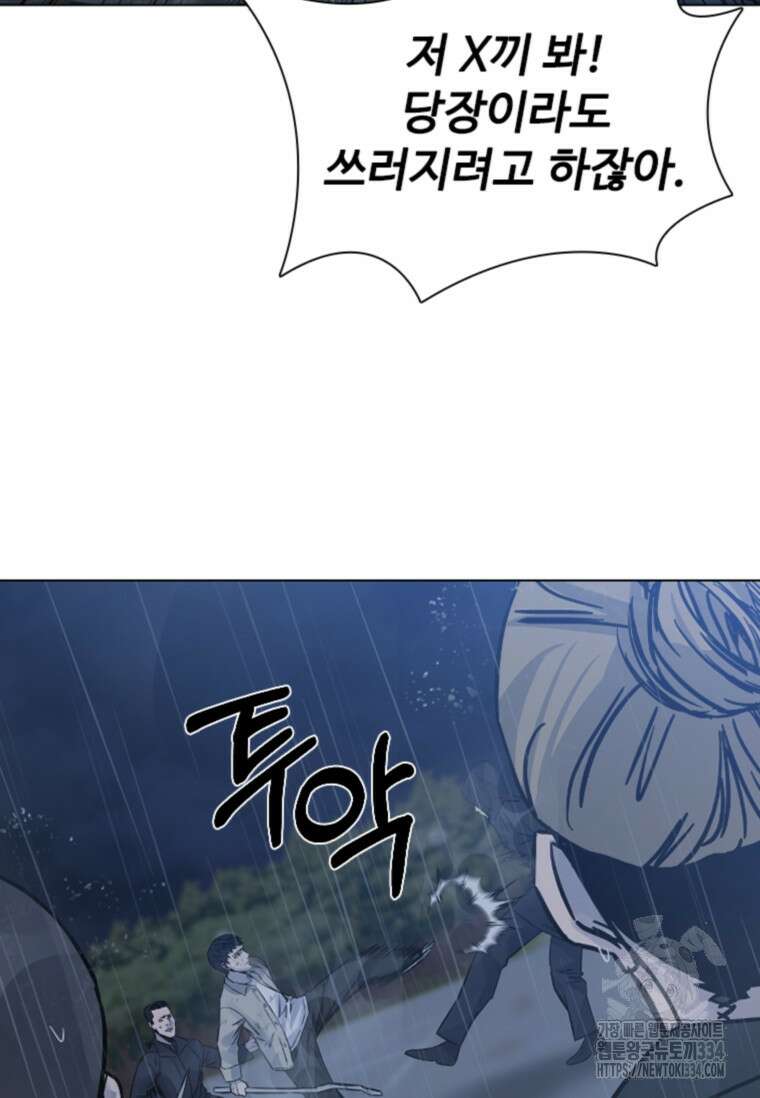웃음 70화 123