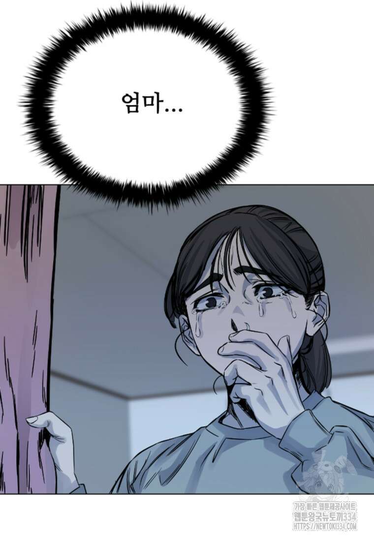 웃음 70화 139
