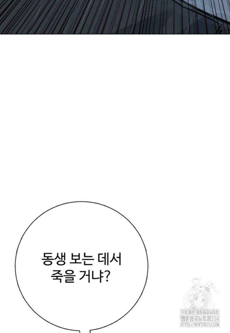 웃음 70화 152