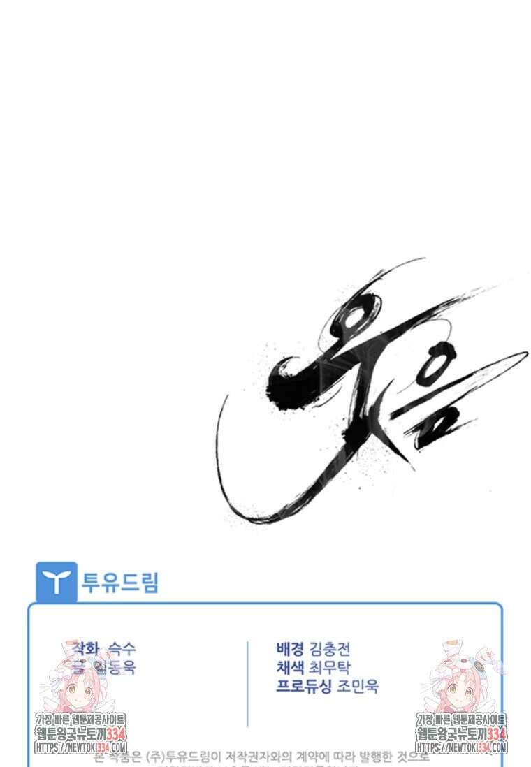 웃음 70화 155