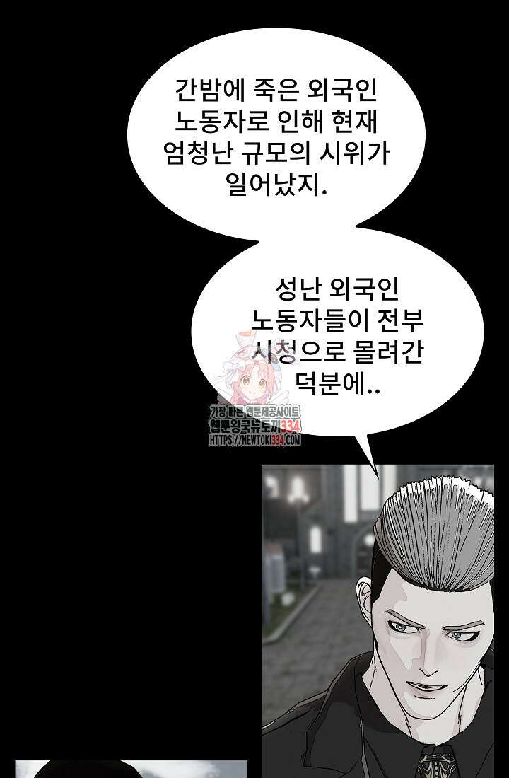 솔다토 SOLDATO 76화 1