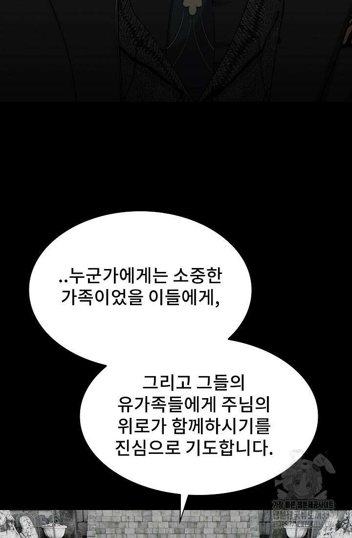 솔다토 SOLDATO 76화 4