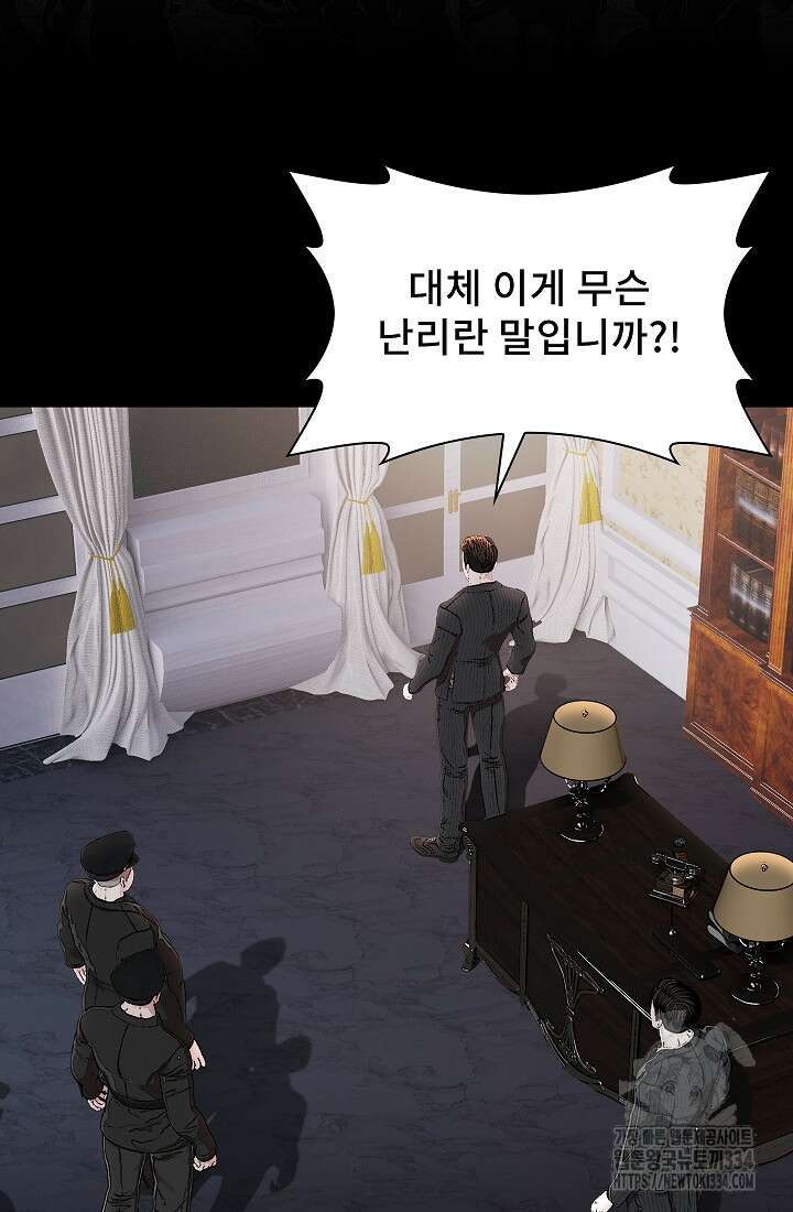 솔다토 SOLDATO 76화 14