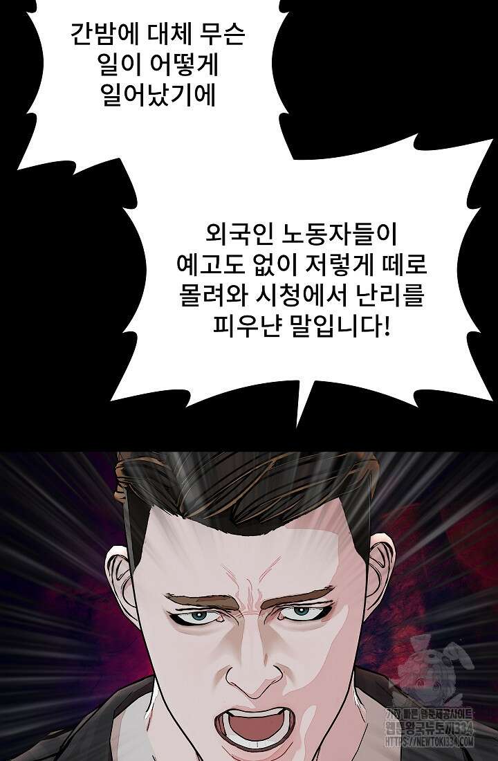 솔다토 SOLDATO 76화 17