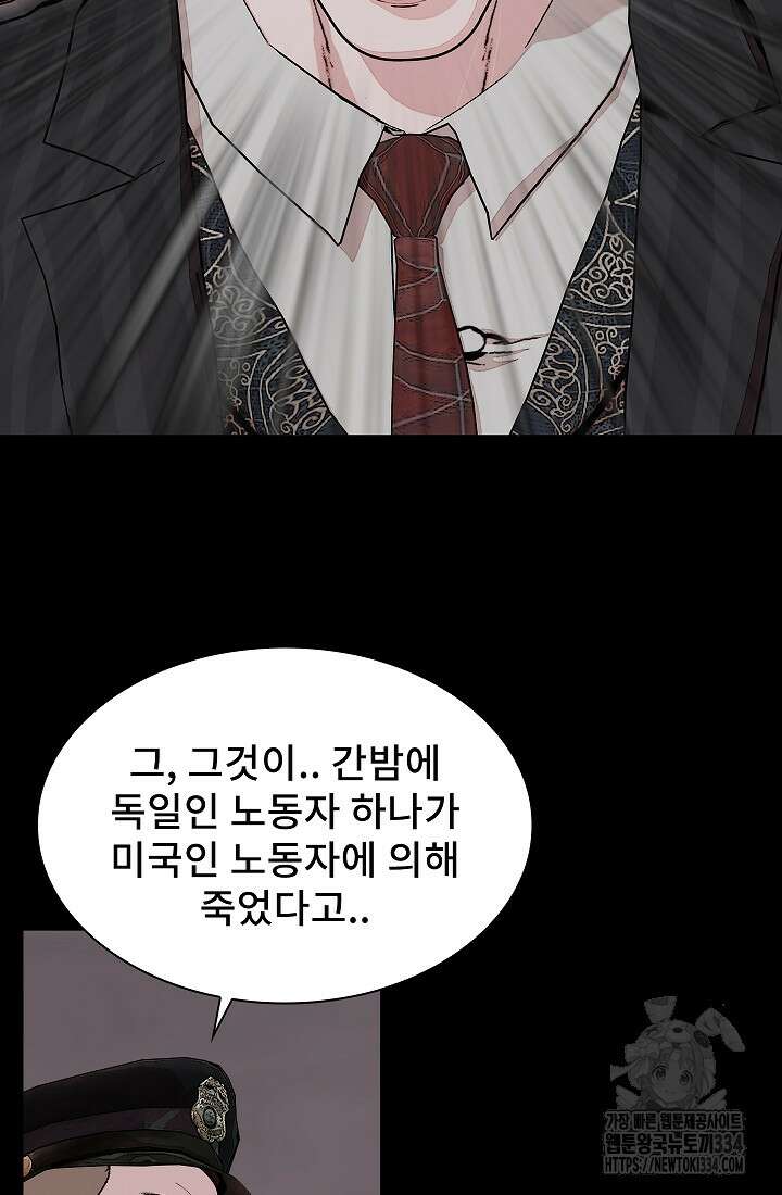 솔다토 SOLDATO 76화 18