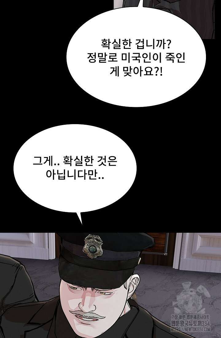 솔다토 SOLDATO 76화 20