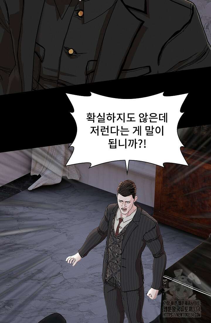 솔다토 SOLDATO 76화 21