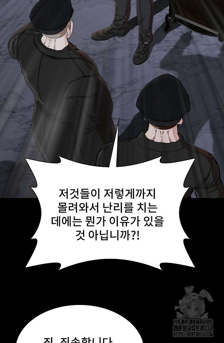 솔다토 SOLDATO 76화 22