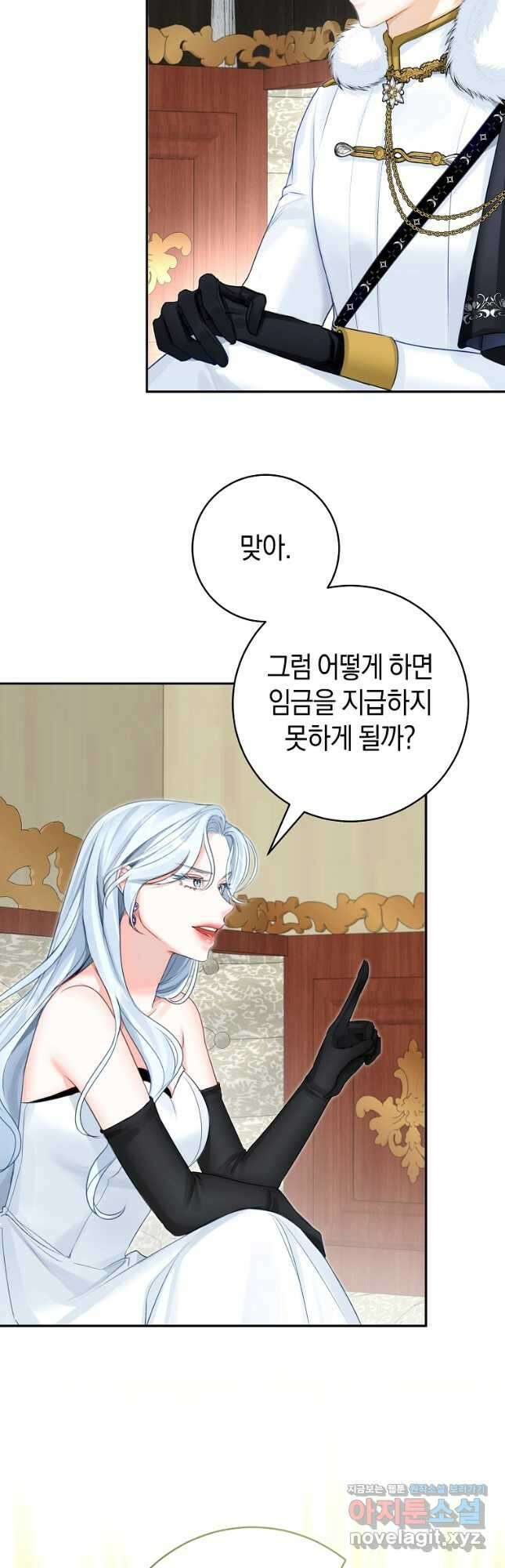 그 대공의 화려한 결혼은 사기 50화 3