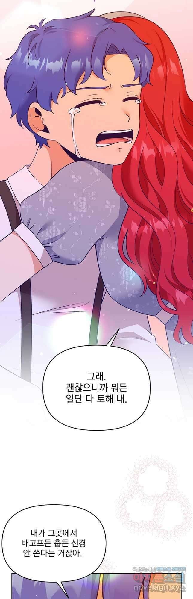 악역을 교화시켜 버렸다 33화 3