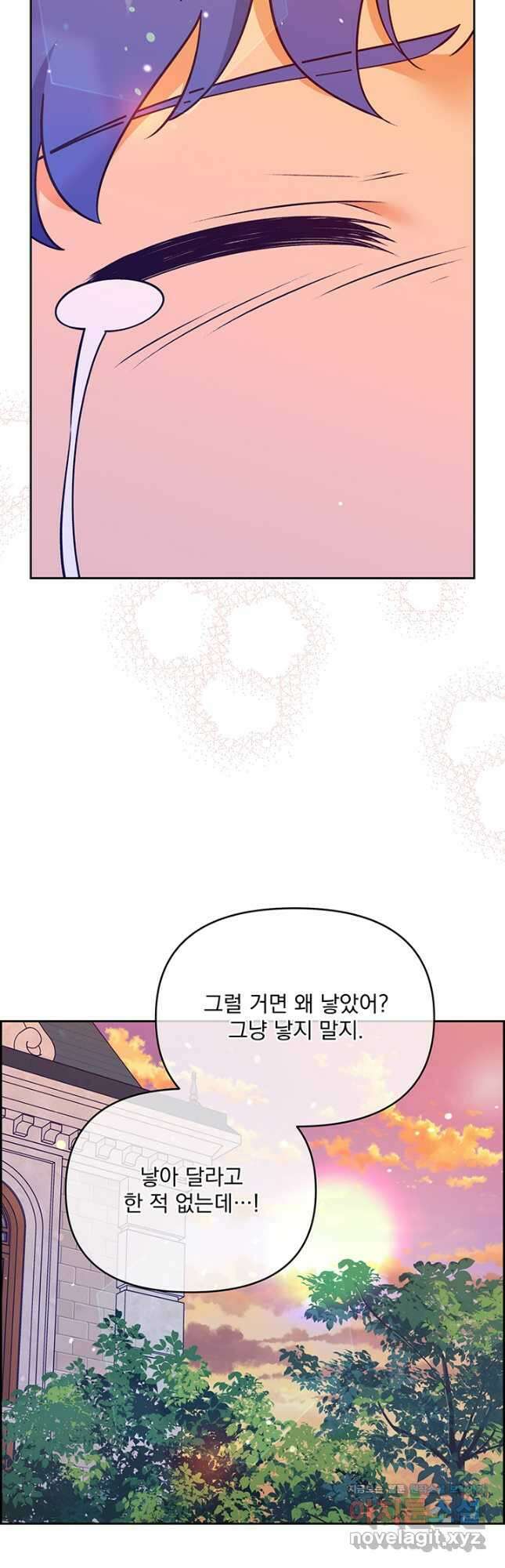 악역을 교화시켜 버렸다 33화 4