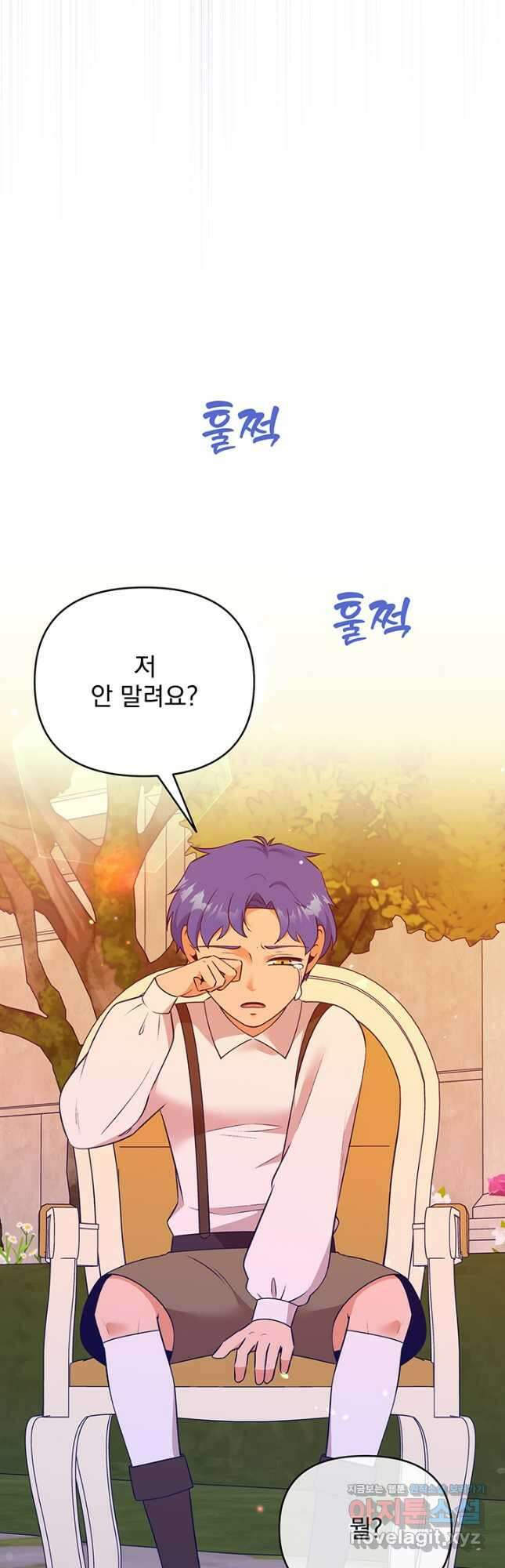 악역을 교화시켜 버렸다 33화 11