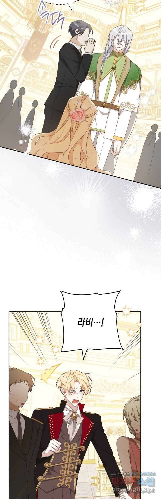친구는 소중히 대해 주세요 58화 6