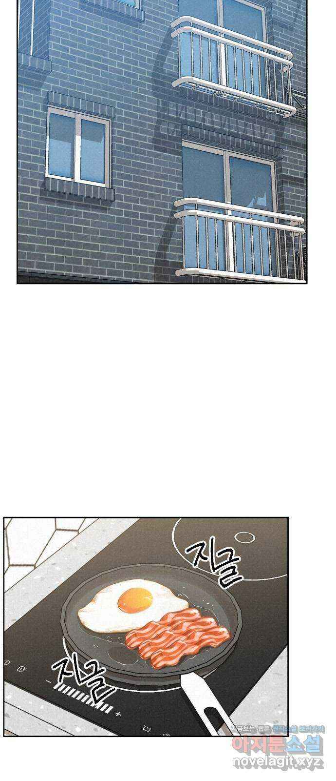 걔의 질투 13화 2