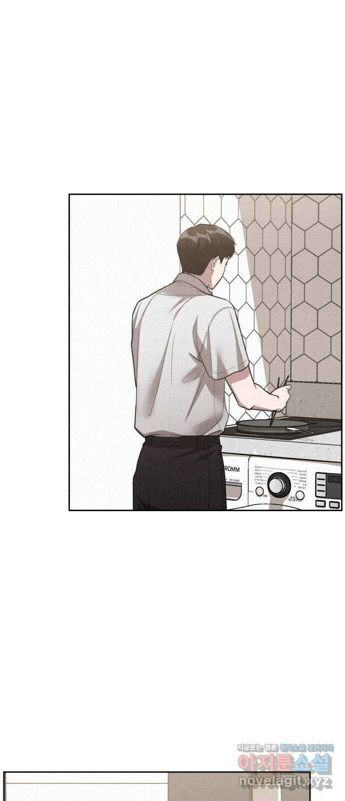 걔의 질투 13화 3