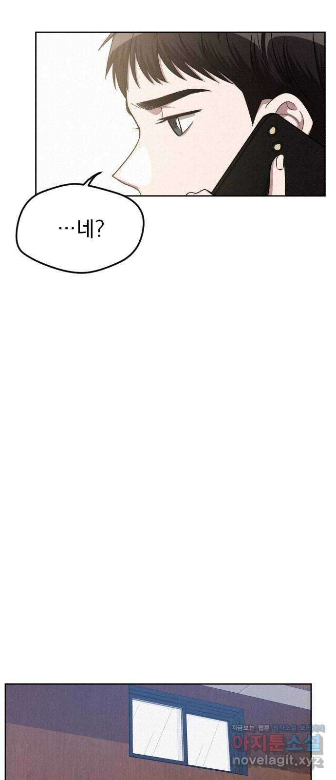 걔의 질투 13화 6