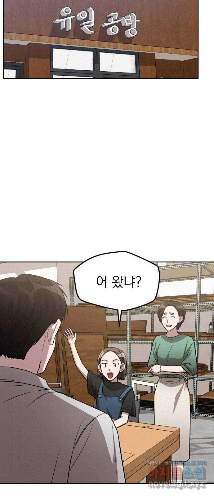 걔의 질투 13화 7