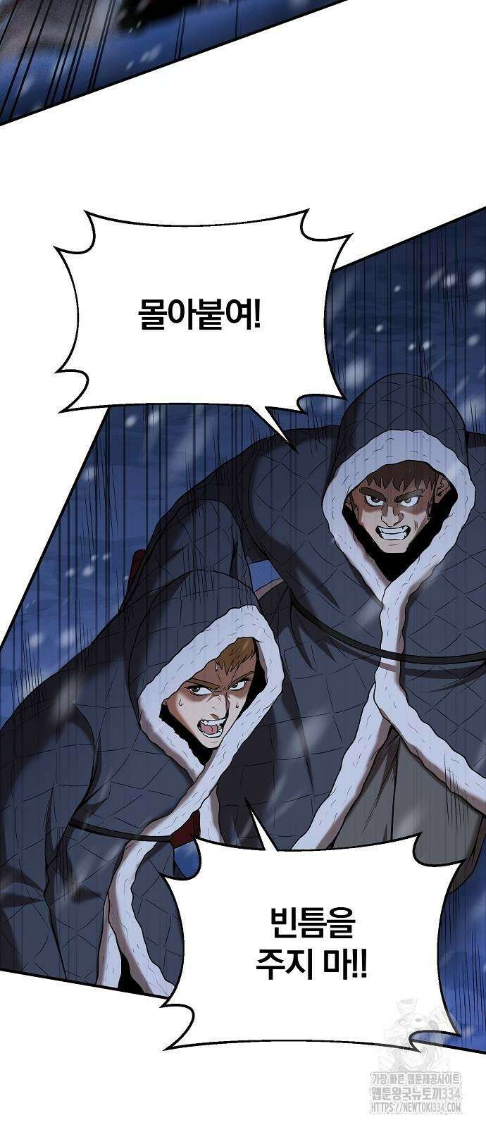 위대한 가문의 검술 천재가 되었다 110화 2