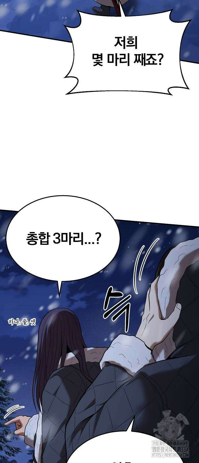 위대한 가문의 검술 천재가 되었다 110화 8