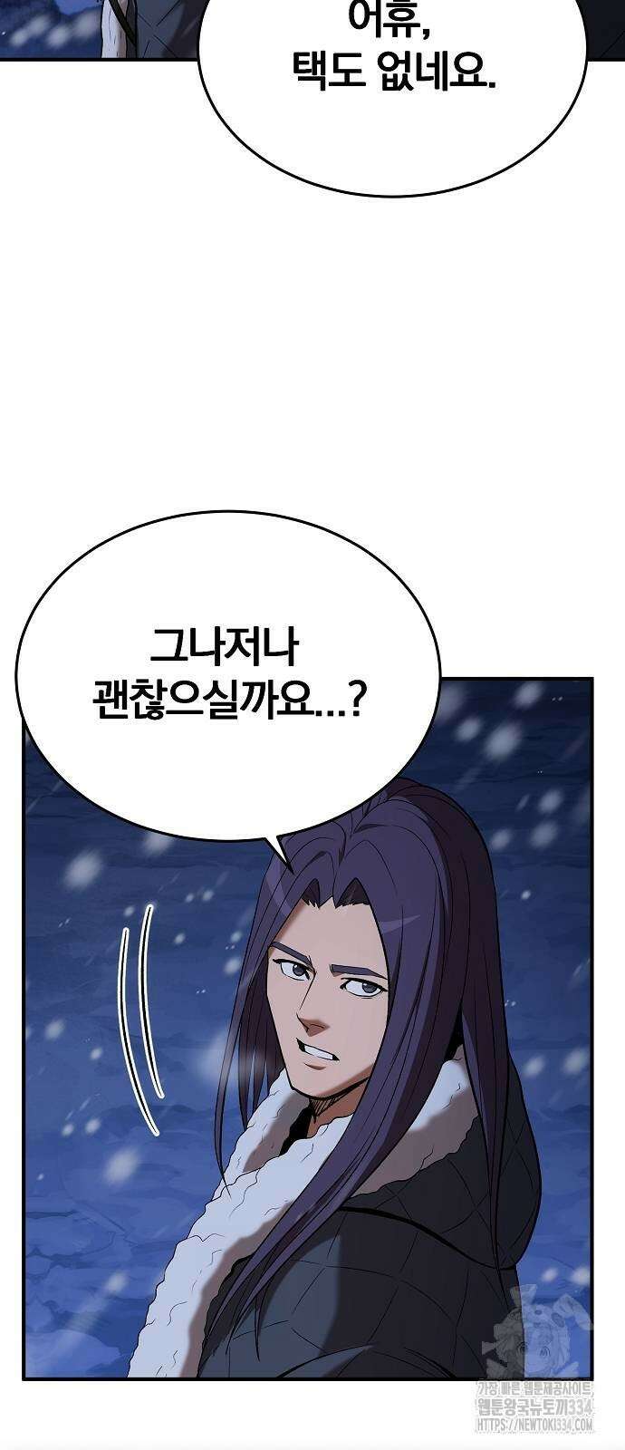 위대한 가문의 검술 천재가 되었다 110화 9