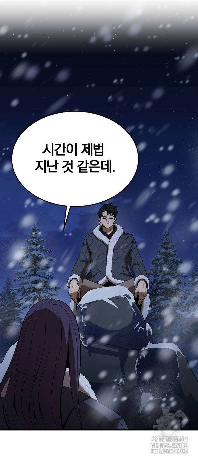 위대한 가문의 검술 천재가 되었다 110화 10