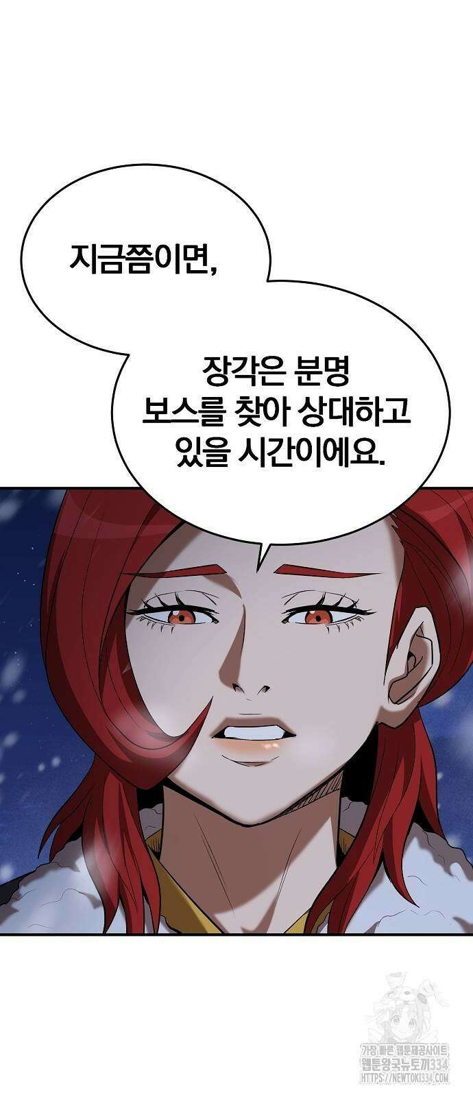 위대한 가문의 검술 천재가 되었다 110화 12