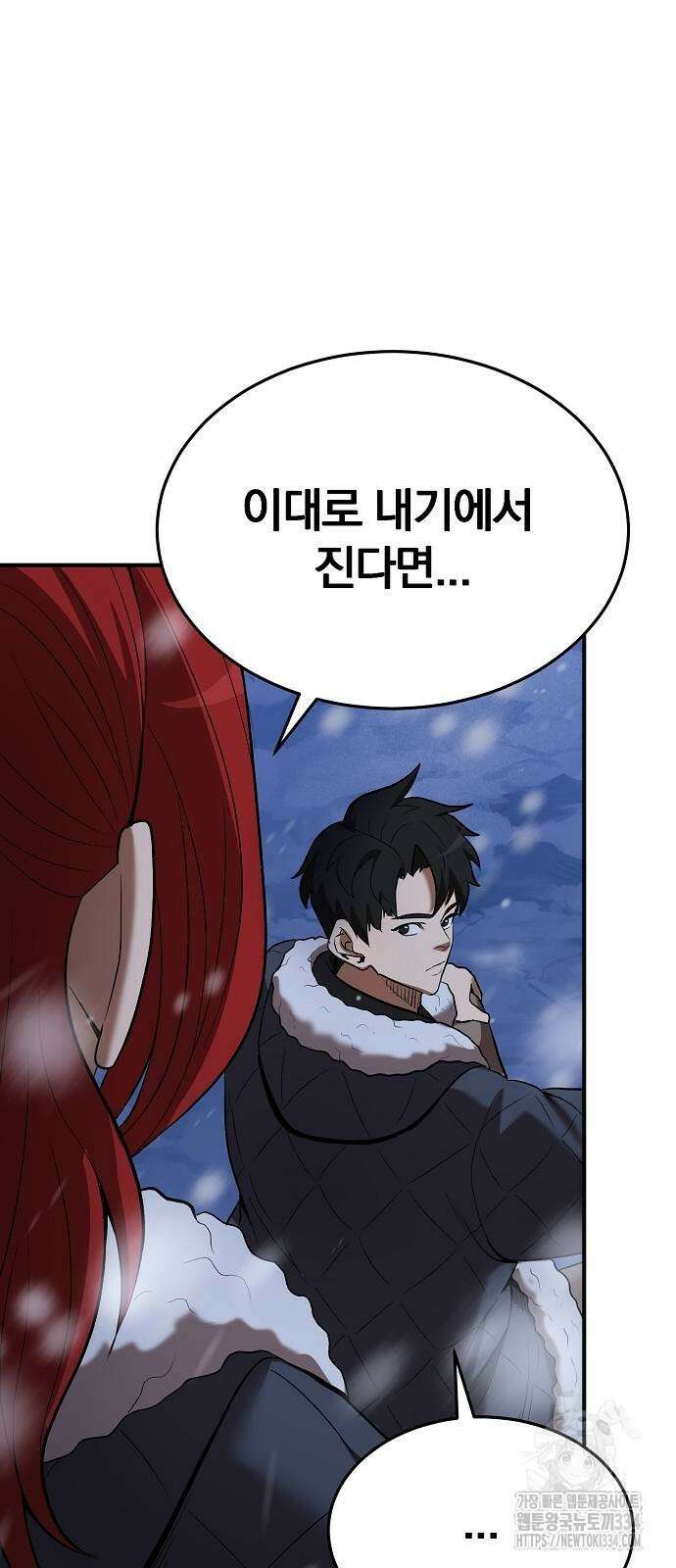 위대한 가문의 검술 천재가 되었다 110화 13