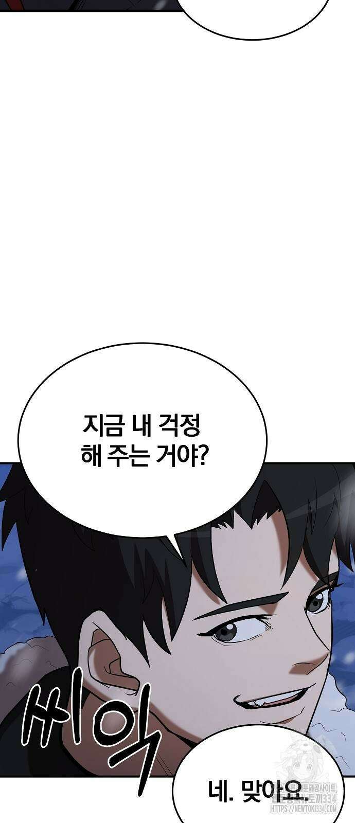 위대한 가문의 검술 천재가 되었다 110화 14