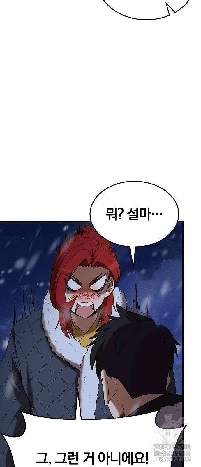 위대한 가문의 검술 천재가 되었다 110화 15