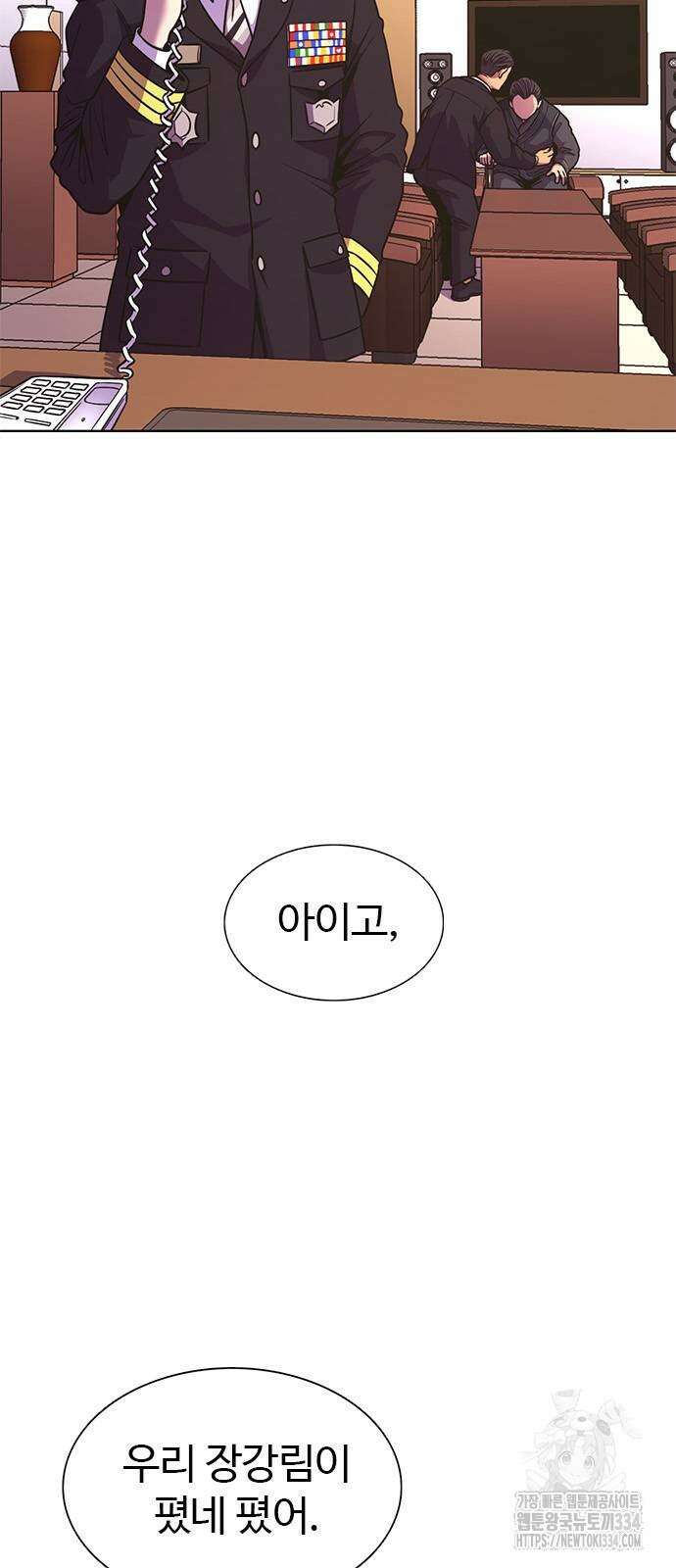 1초 259화 3