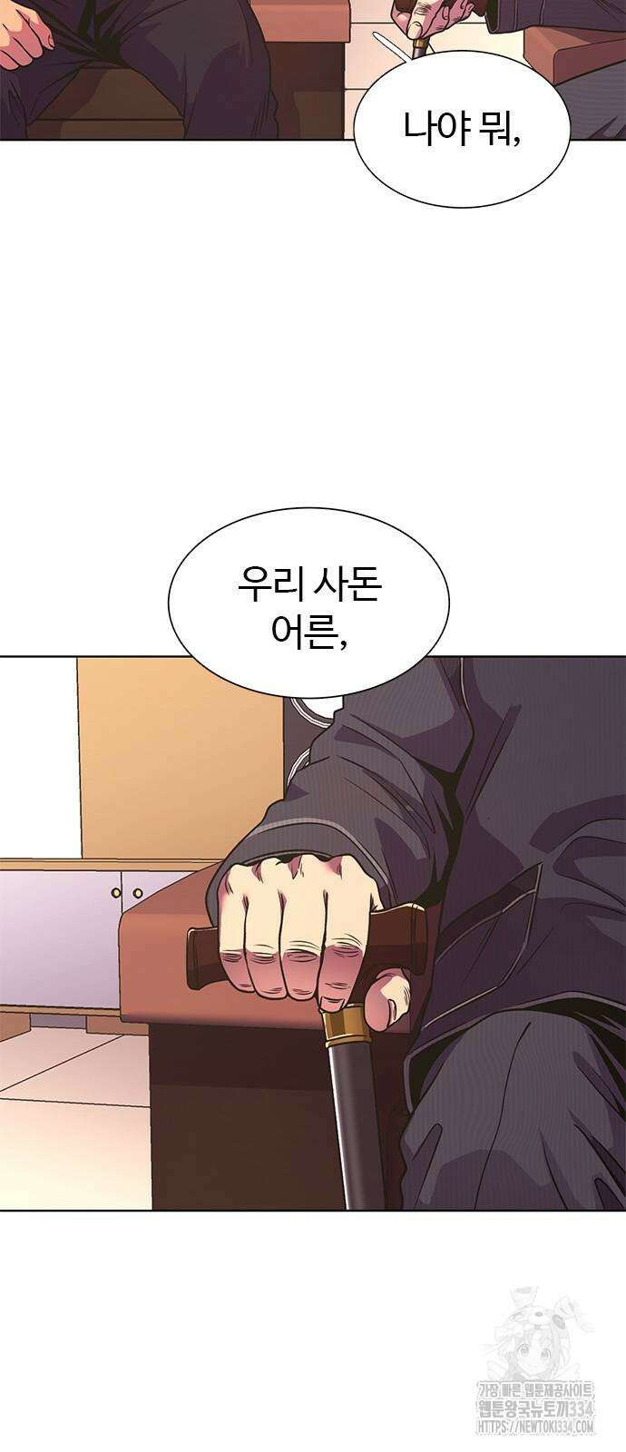1초 259화 6
