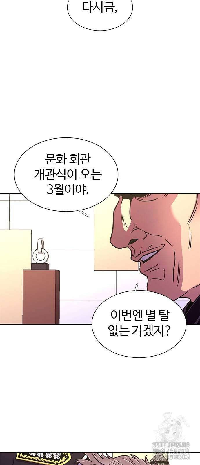 1초 259화 10