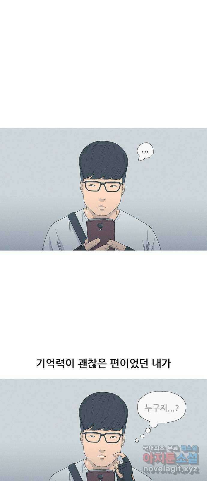 연애의 기록 70화 낭만 1