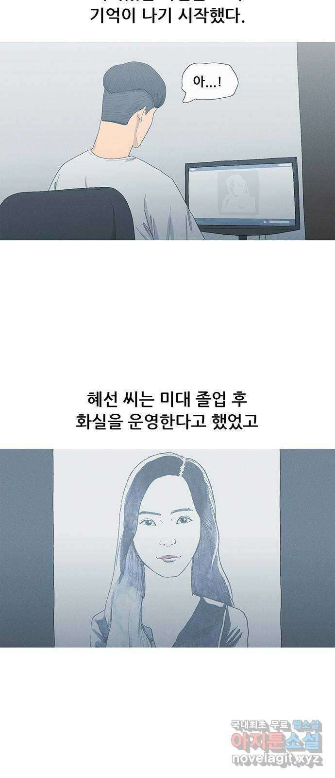 연애의 기록 70화 낭만 6