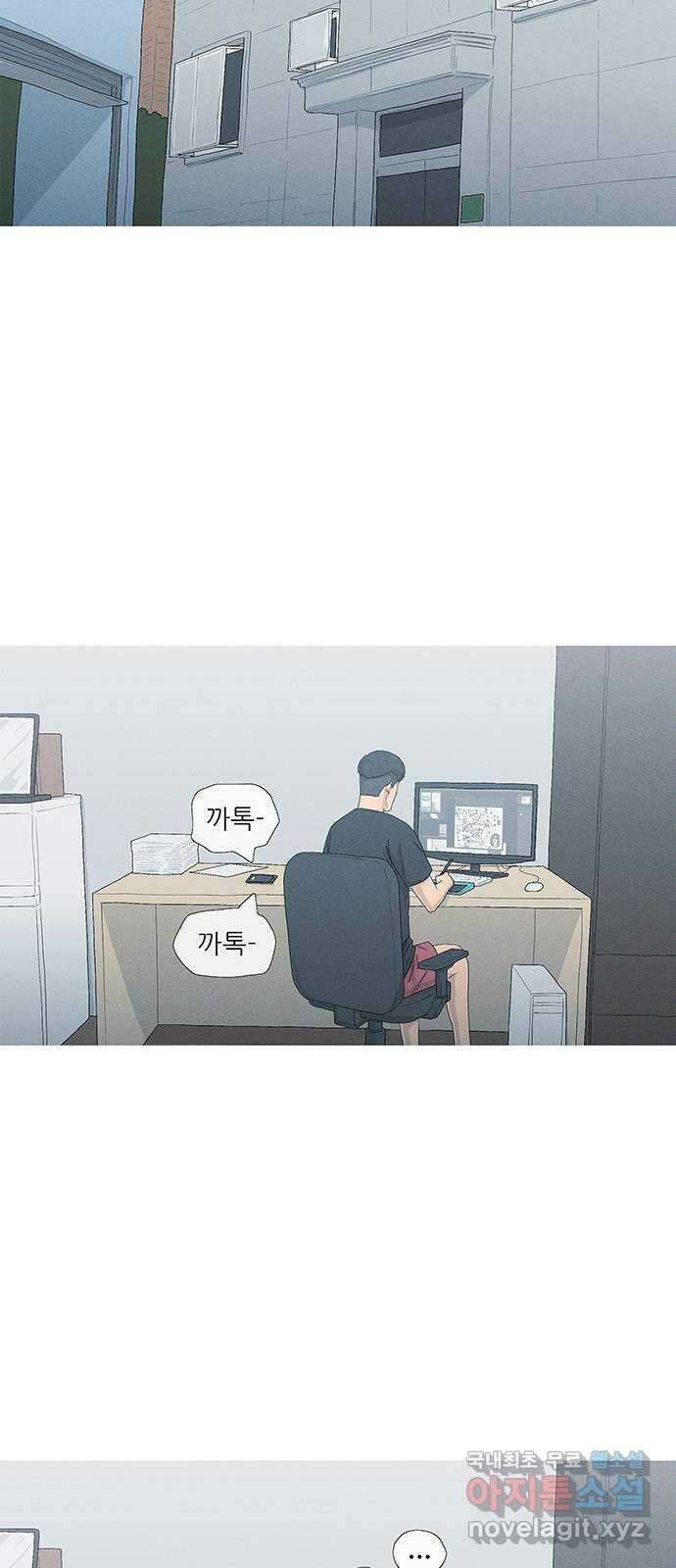연애의 기록 70화 낭만 11