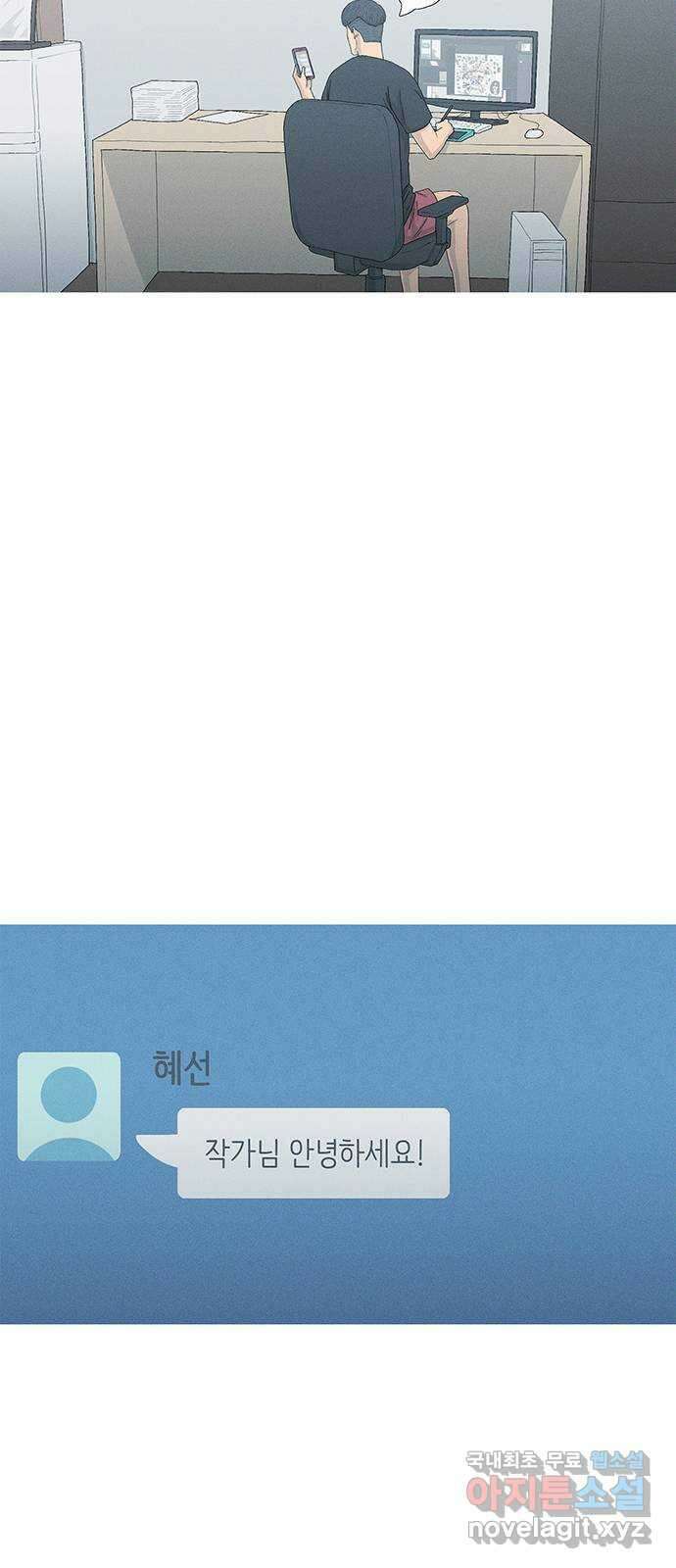 연애의 기록 70화 낭만 12