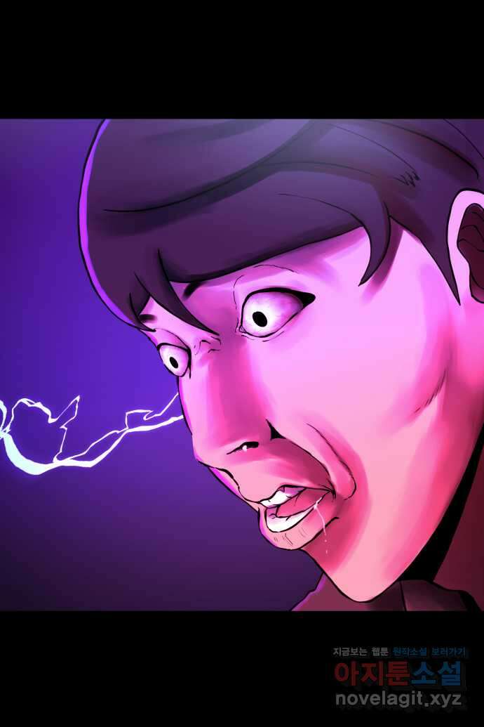 좋아? 죽어! 23화 7